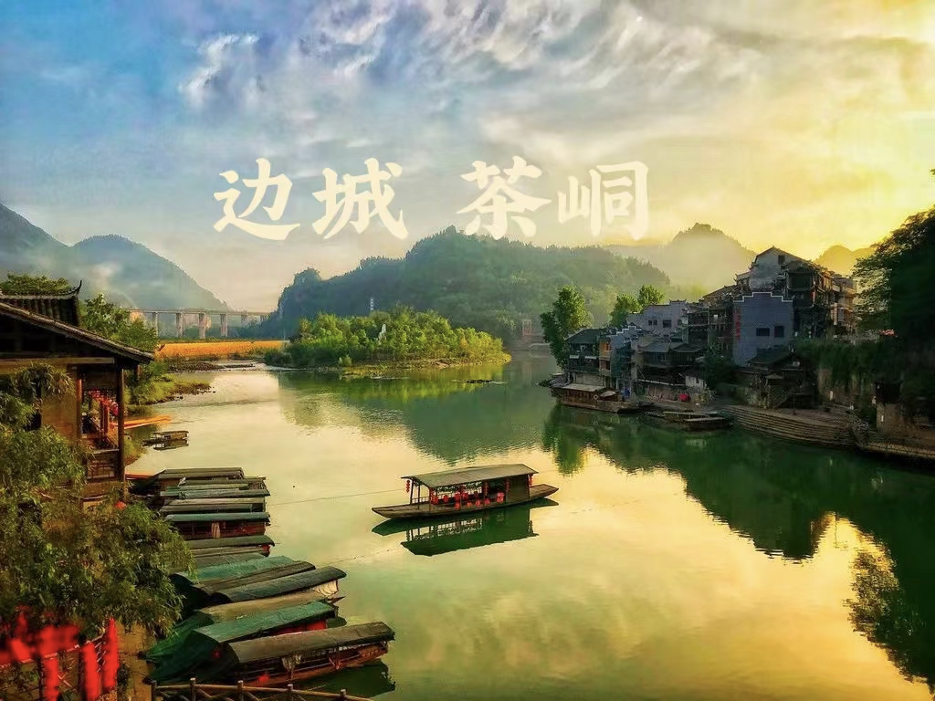 【自驾湘西】魅力湘西 