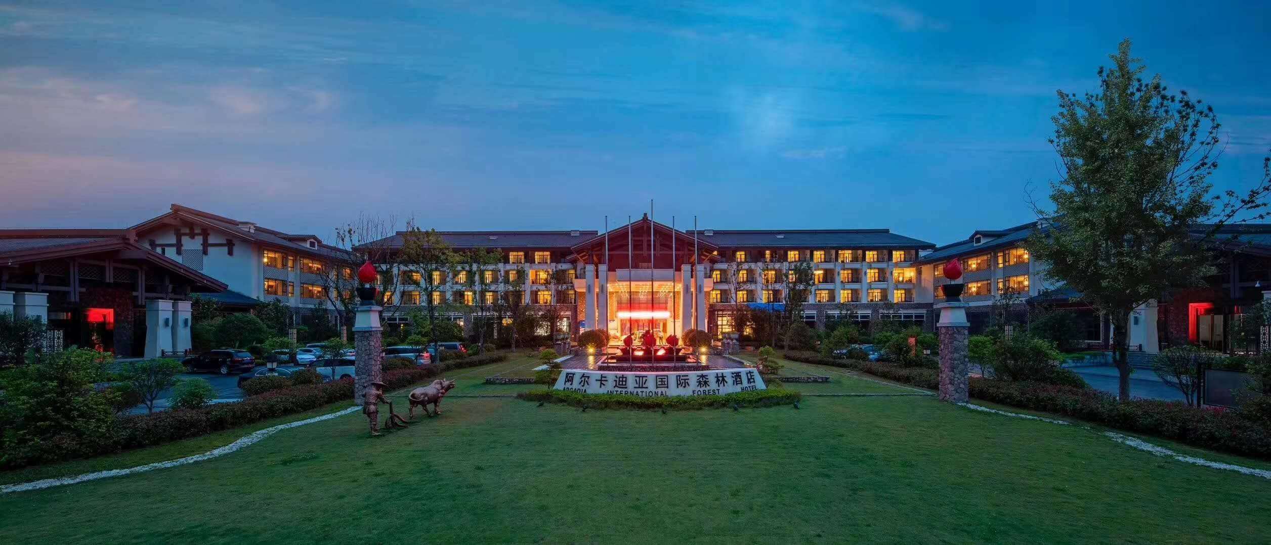 神农架阿尔卡迪亚酒店图片